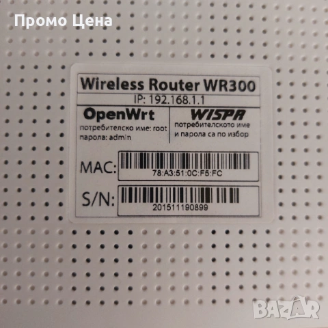 Рутер @irLAN / WISPR WR300 - 300Mbps, 4 антени, USB порт, снимка 4 - Рутери - 54195671