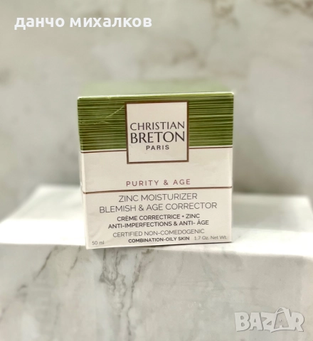 Коригиращ крем с цинк - Christian Breton 