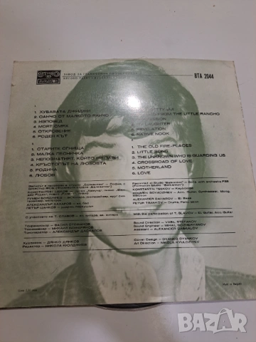 Винилова плоча Емил Димитров – BTA 2044 (оригинал Балкантон, предна + задна обложка), снимка 2 - Грамофонни плочи - 54241477