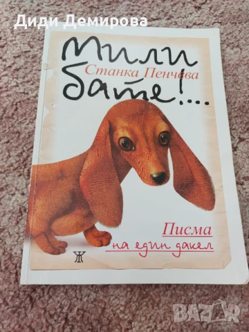 Детски книжки, снимка 2 - Детски книжки - 50869406
