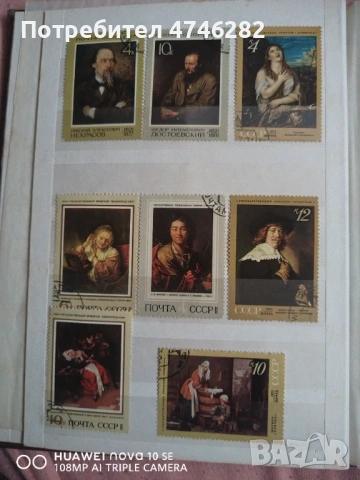 Пощенски марки – класьор СССР и Куба, снимка 7 - Колекции - 53592056