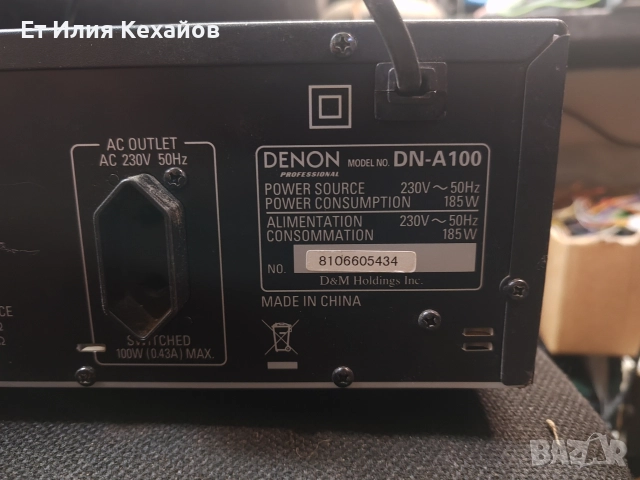 Denon Professional DN-A100, снимка 6 - Ресийвъри, усилватели, смесителни пултове - 52620601