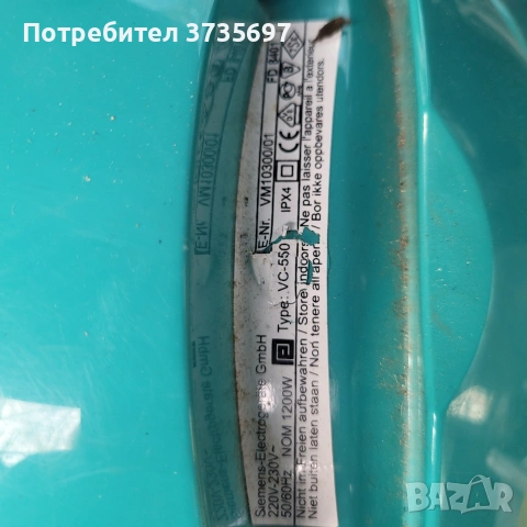 Прахосмукачка Зелмер части., снимка 14 - Прахосмукачки - 52933358