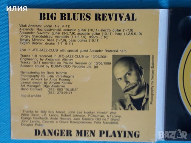 Big Blues Revival – 2001- Danger Men Playing(Digipak)(Blues , снимка 2 - CD дискове - 46622991