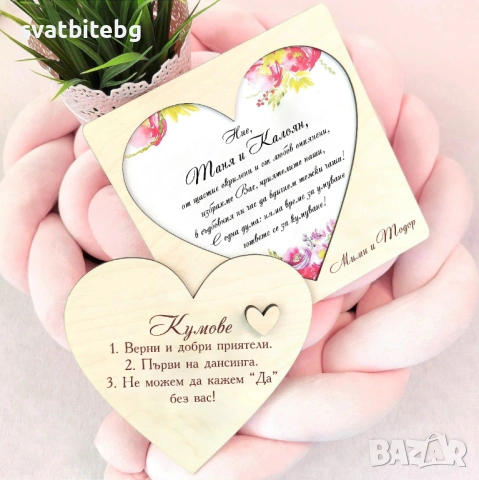 Кумски договор, Сватбен Договор за Кумове, Подаръчни кутии за Кумове Покана, снимка 12 - Покани - 53980093