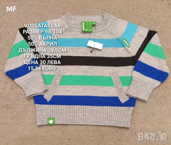 МЕРИНО ВЪЛНА , снимка 9 - Комплекти за бебе - 53080596