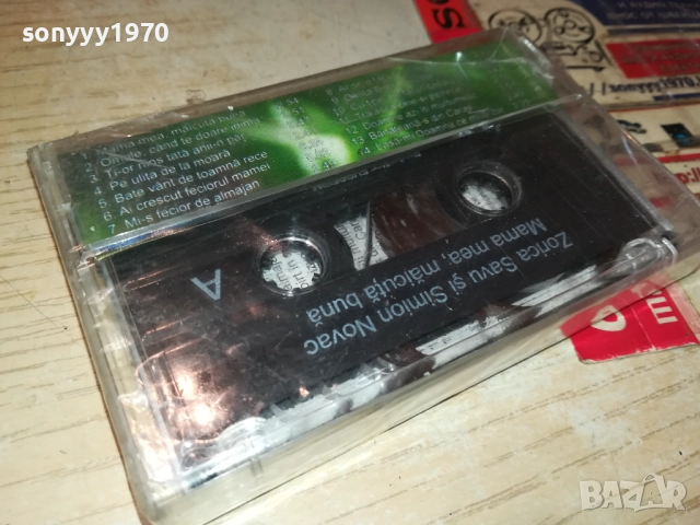 MAMA TEA,MAICUTA BUNA-ORIGINAL TAPE 3011251104, снимка 8 - Аудио касети - 52590305