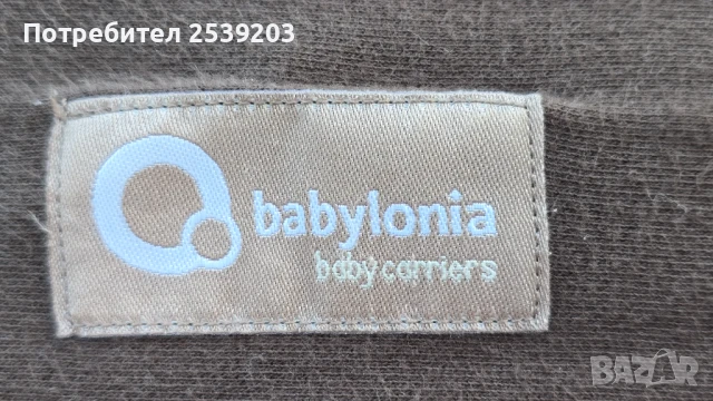 Слинг Babylonia , снимка 11 - Кенгура и ранички - 51153817