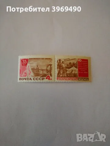 Пощенска марка от СССР 1967 г., снимка 1 - Филателия - 47936201