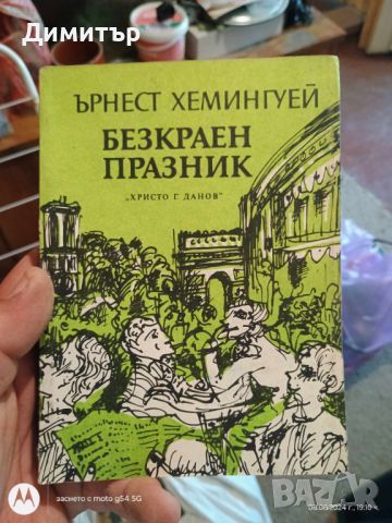 книги 3, снимка 6 - Други - 46124396