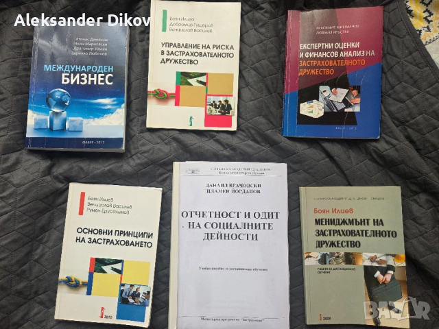 Застраховане Риск Мениджмънт