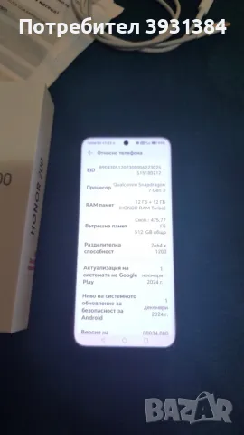 honor 200 чисто нов., снимка 3 - Резервни части за телефони - 48551725