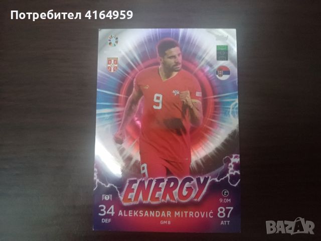 Match attax колекционерски карти енергия, снимка 1 - Колекции - 46635610