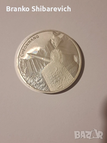 Красива сребърна монета Chiwoo Cheonwang - South Korea 