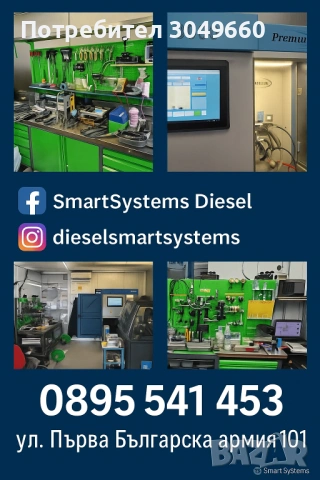 Ремонт на дюзи , снимка 6 - Ремонт на ГНП и дюзи - 53179883