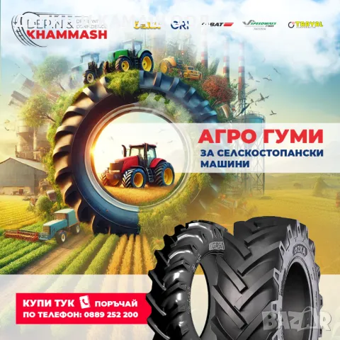 Селскостопански гуми 320/70R20 (11.2R20), снимка 2 - Гуми и джанти - 41628342