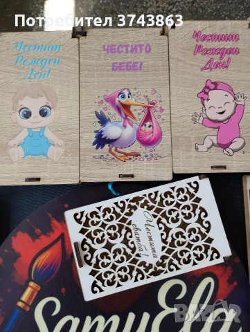 подаръчна кутия 