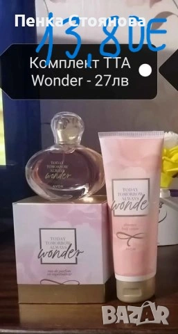 Дамски комплекти на AVON, снимка 12 - Дамски парфюми - 44846934