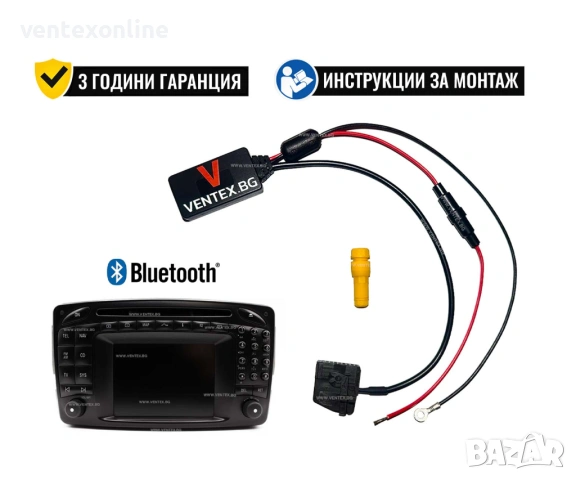 Bluetooth 5.0 адаптер за Mercedes Comand 2.0 + 3 г. гаранция - Ventex