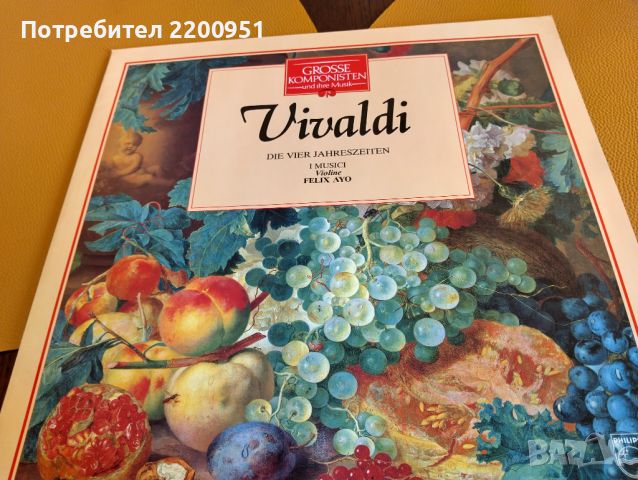 VIVALDI, снимка 6 - Грамофонни плочи - 45609047