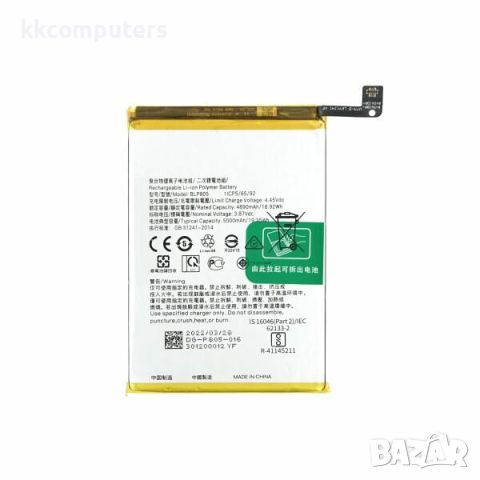 Батерия BLP805 за Oppo A32 / 5000mAh (Premium) Баркод : 240626, снимка 1 - Резервни части за телефони - 46397498