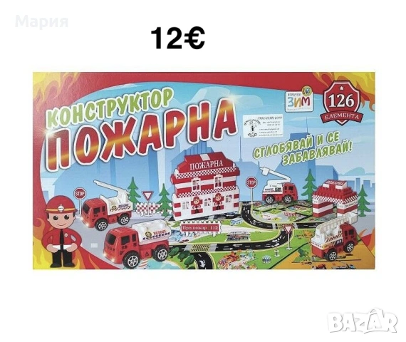 Конструктор за момче/момиче, снимка 9 - Конструктори - 53722950