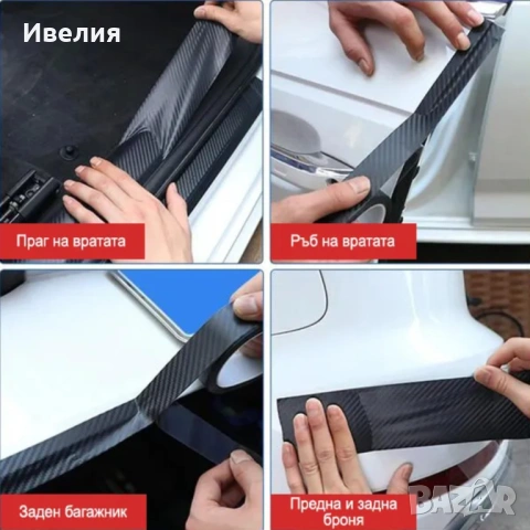 Самозалепваща лента за автомобил – Защити и обнови автомобила си с лесно нанасяне FS-22197, снимка 5 - Аксесоари и консумативи - 53167491