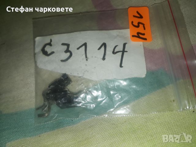 C3114 ИНтеграла, снимка 1 - Други - 45962101