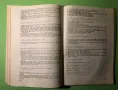 Стара Книга Природна Аптека / Д.Памуков Х.Ахтарджиев, снимка 10