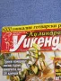 Пет броя списание "Кулинарен уикенд", снимка 8