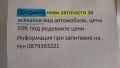 Нови авточасти за почти всички видове автомобили на половин  цена, снимка 1 - Части - 46030342