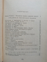 Българско народно творчество ( том 11), снимка 10