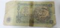  стари български банкноти, снимка 1 - Нумизматика и бонистика - 16955612