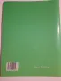 Учебна тетрадка по математика за 8 клас 1 и 2, снимка 4
