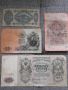 Лот стари руски и една унгарска банкноти , снимка 1
