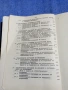 "Обща теория на статистиката и социално - икономическата статистика", снимка 9