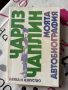 Стари книги Стивън Кинг, Александър Дюма, Граф Монте Кристо, Тримата Мускетари и други! Антика Ретро, снимка 2