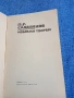 Петко Славейков - избрано , снимка 4