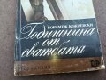 ГОДИШНИНА ОТ СВАТБАТА-книга 1604241018, снимка 3