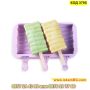 Силиконова форма за 3 броя домашен сладолед на клечка - "Строителни блокчета" - КОД 3795, снимка 1 - Форми - 45404480