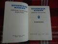 Бранислав Нушич - Избрани съчинения в два тома. Том 2: Комедии, снимка 2