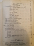 Книга за домакинята – Колектив (1956), снимка 2
