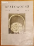 Хореография;Български хора,музика,танци;Българската къща;Златарство;Тракийски паметници;Археология, снимка 11