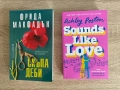 Книга с цветни порезки Sounds like love + Скъпа Деби, снимка 1