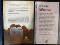 Книги християнство, снимка 3