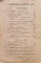 Лекции за изкуството Джонъ Ръскинъ /1909/, снимка 3