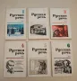   Русская речь. Бр. 1-6 / 1976 – Колектив, снимка 1