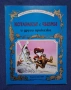 Лот Стари Детски Книжки с Приказки Издателство Гема , снимка 7