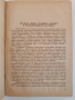 Нашата кухня 1955г, снимка 13