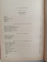 Сборник от рецепти и разходни норми за сладкарското производство , снимка 10
